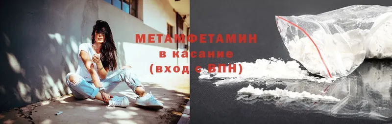 Метамфетамин мет  Абакан 